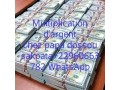multiplication-dargent-whatsapp-small-1